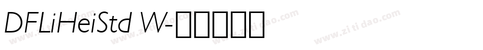 DFLiHeiStd W字体转换